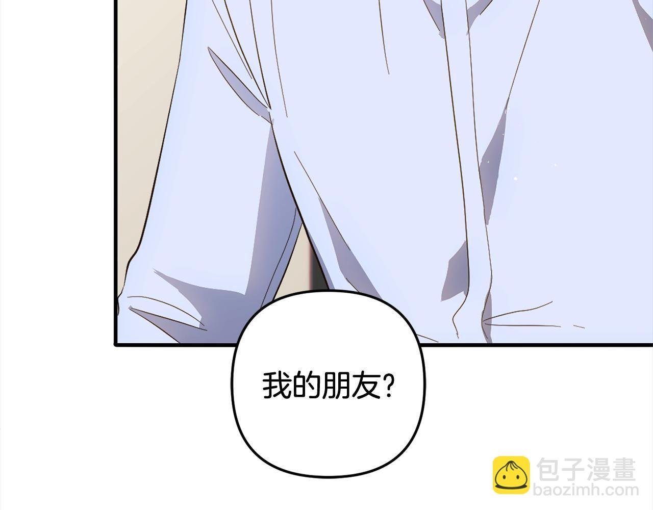 第32话 道歉