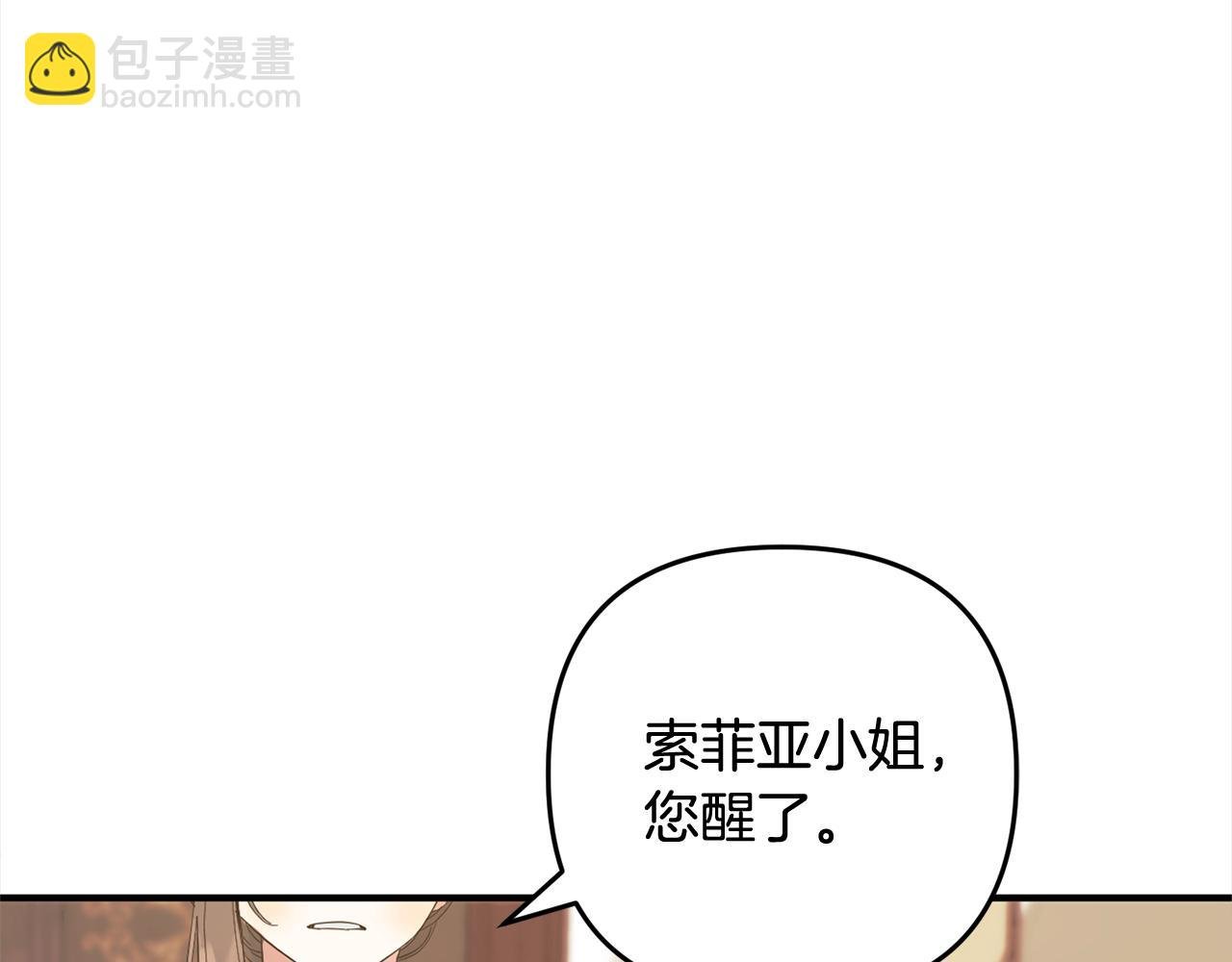 第32话 道歉
