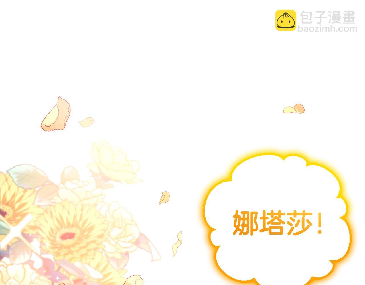 第32话 道歉