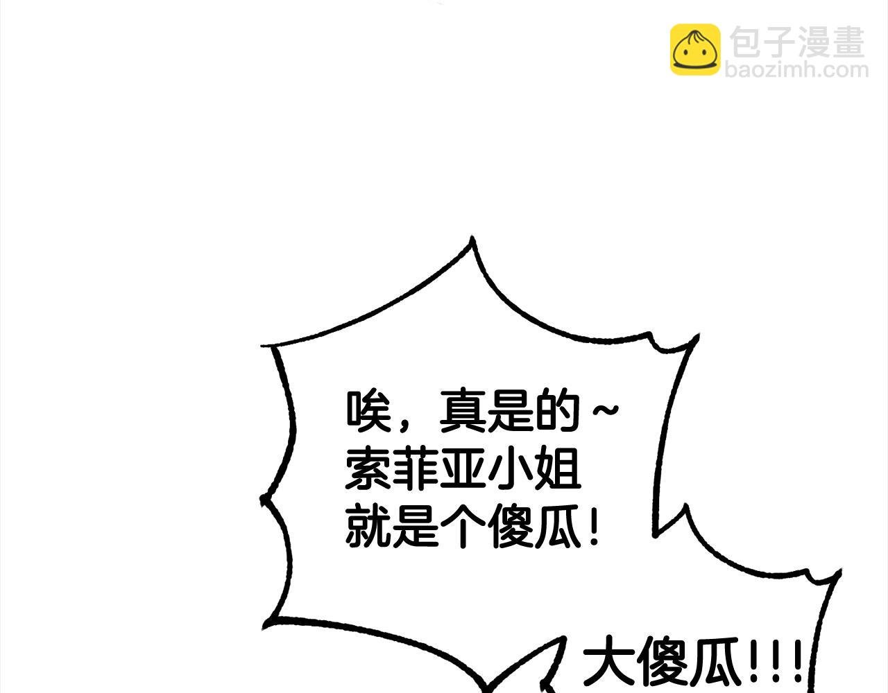 第32话 道歉