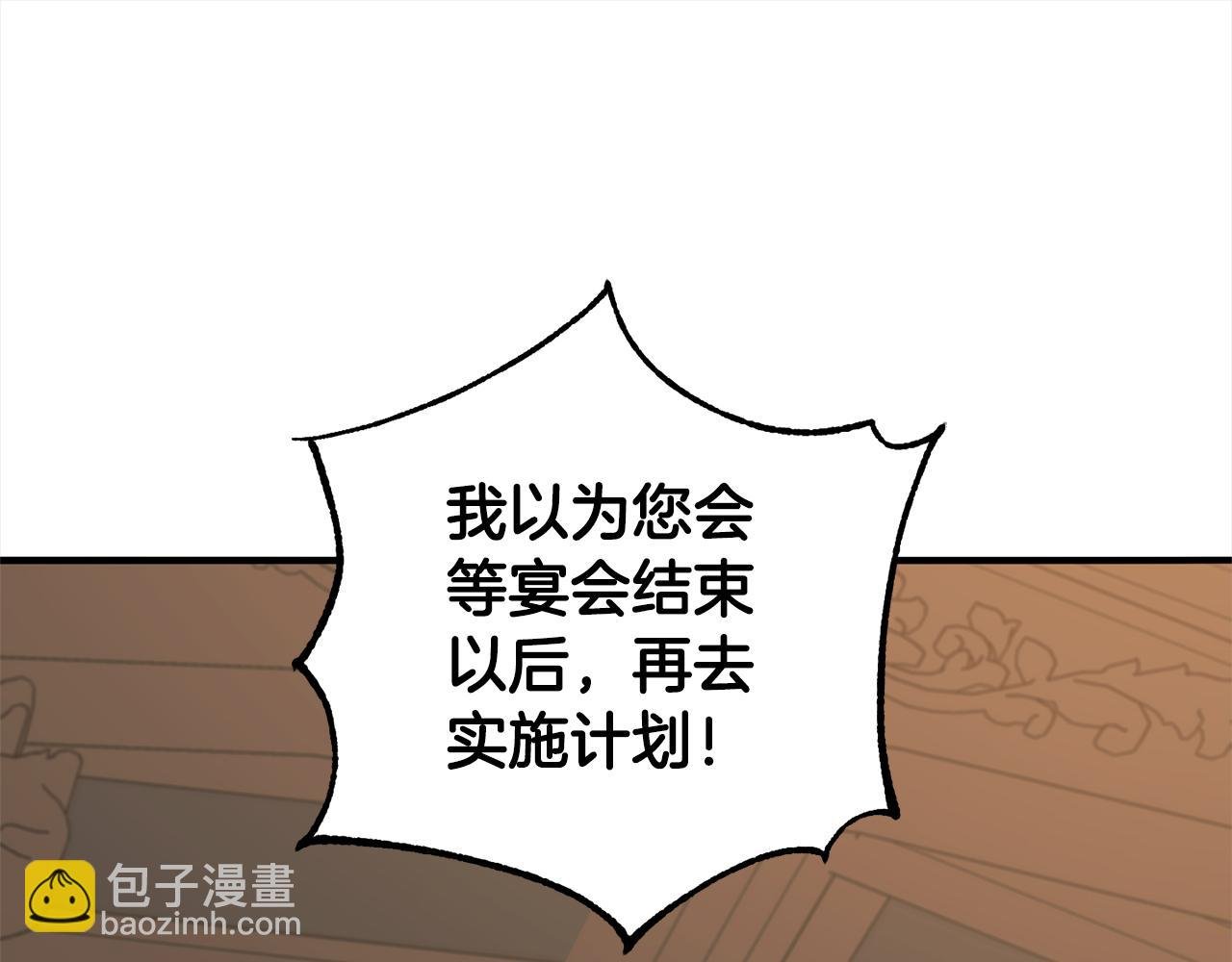 第32话 道歉