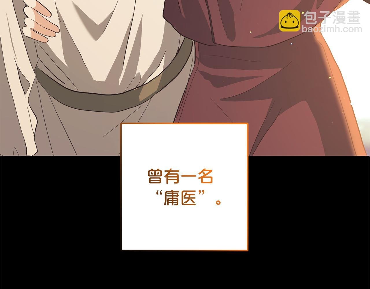 第33话 最好的医生