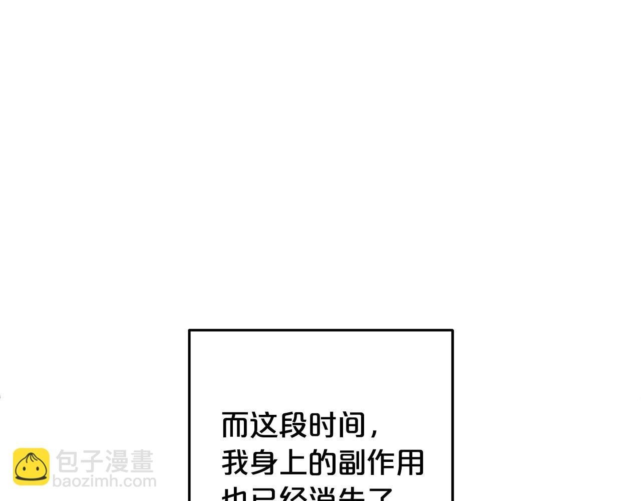 第33话 最好的医生