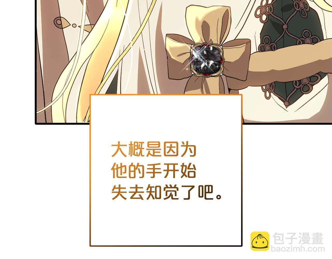 第34话 合作