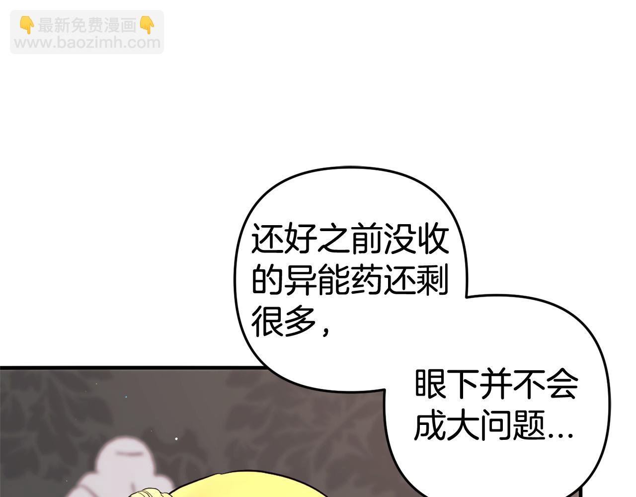 第34话 合作