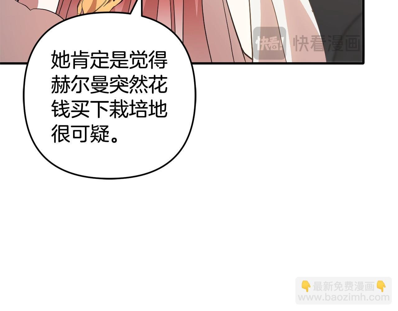 第34话 合作