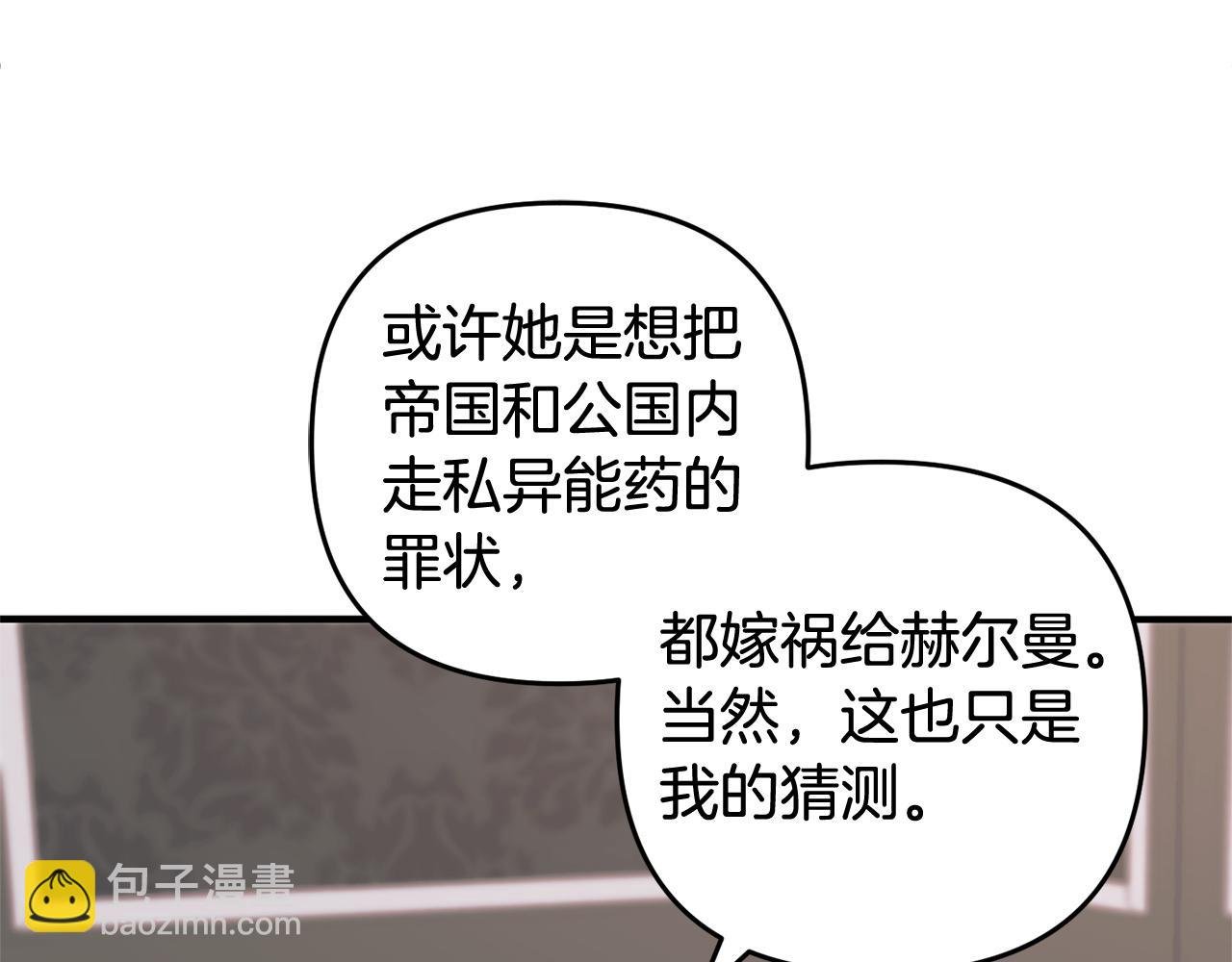 第34话 合作