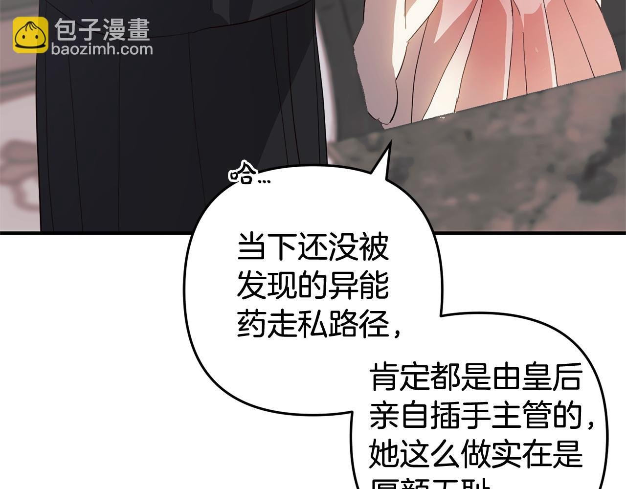 第34话 合作