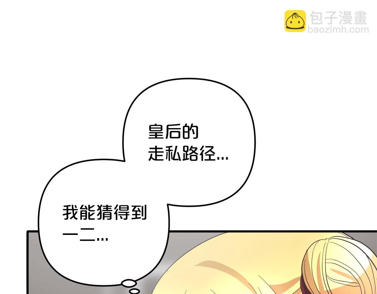 第34话 合作
