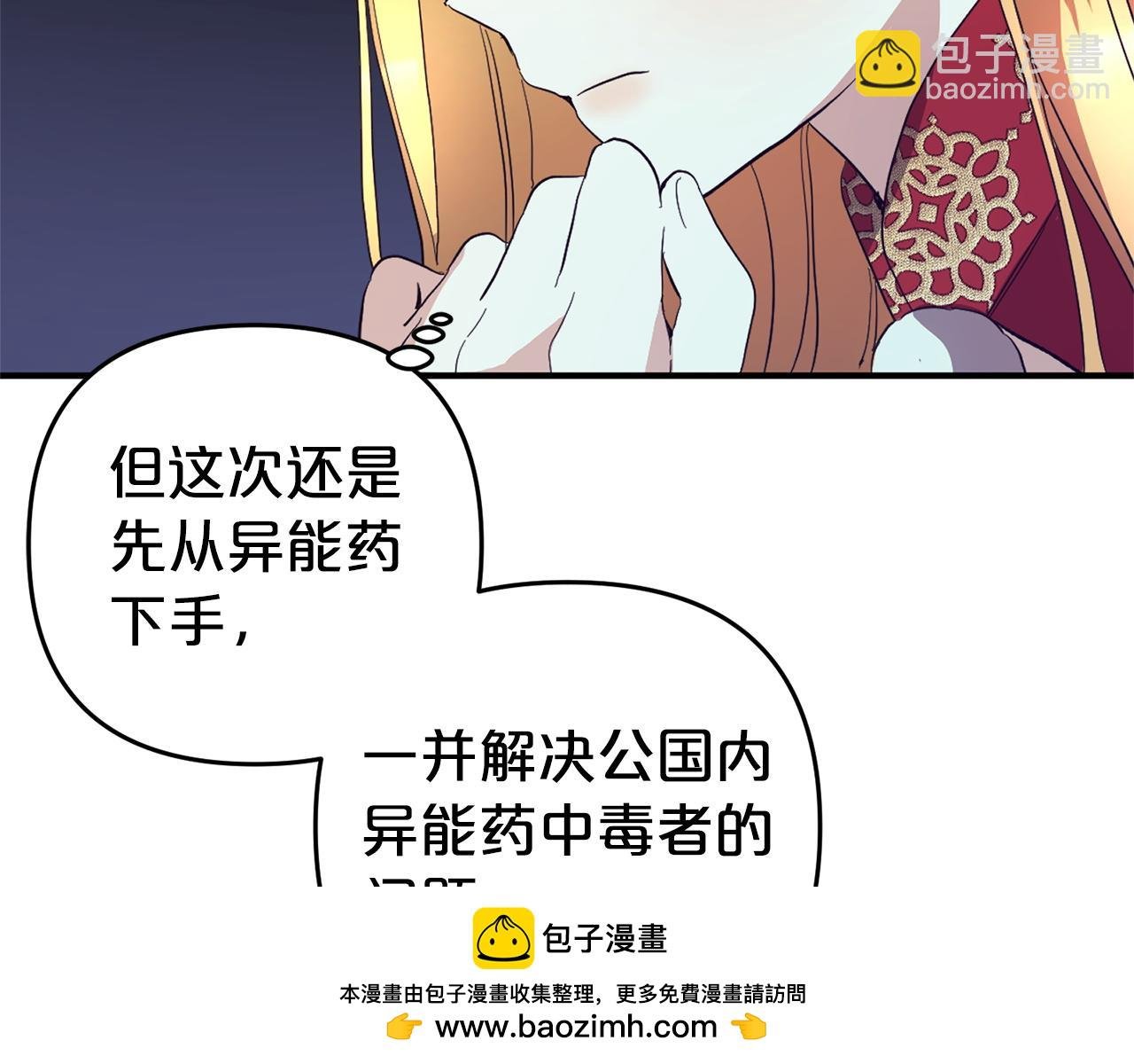 第34话 合作