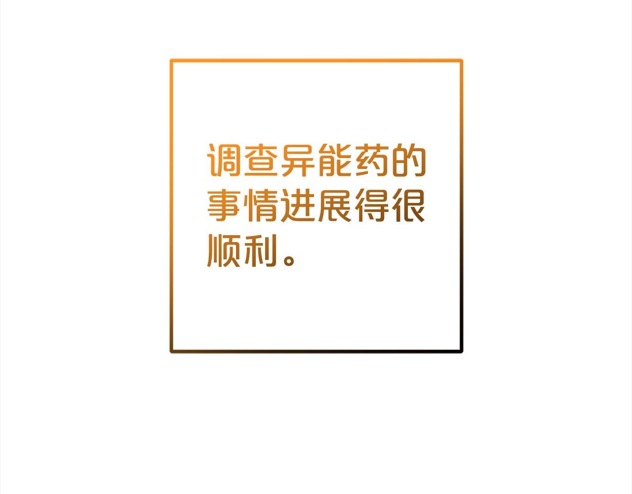 第35话 傻瓜