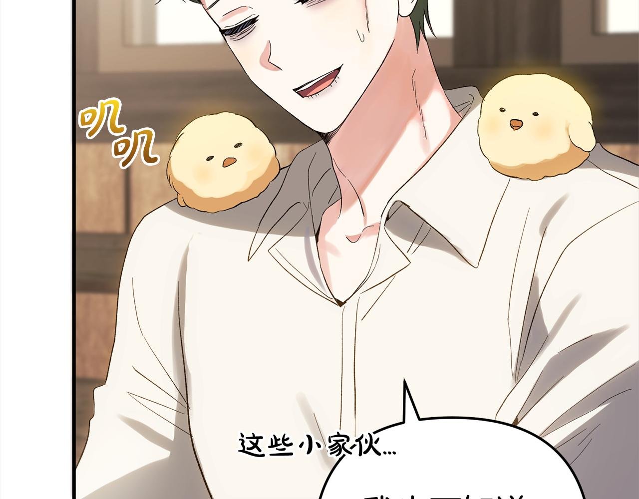 第35话 傻瓜