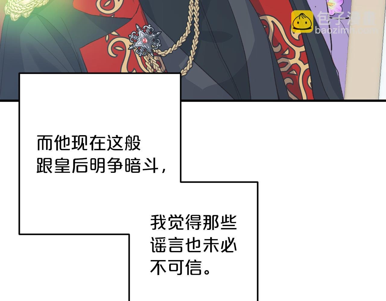 第36话 斗争