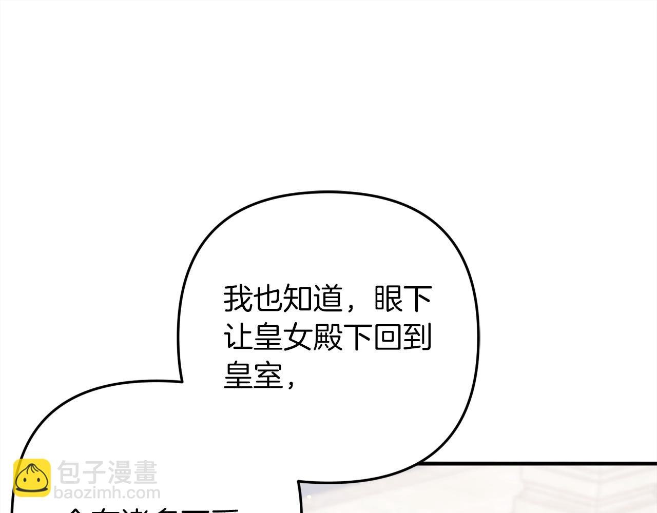 第37话 软肋