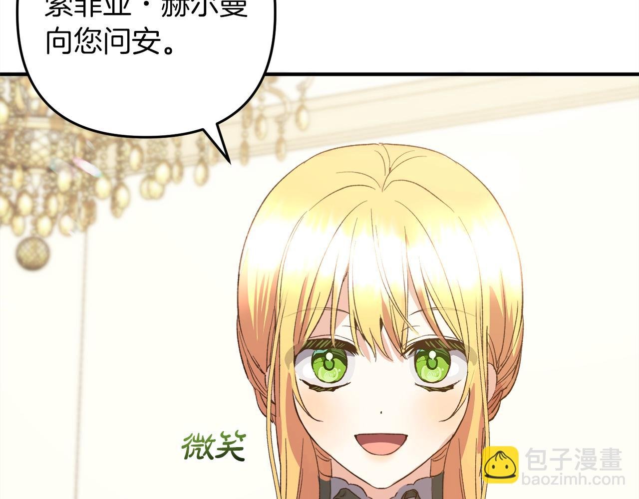 第38话 谈判