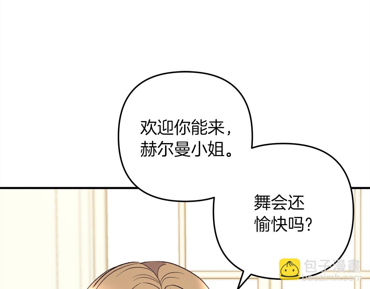 第38话 谈判