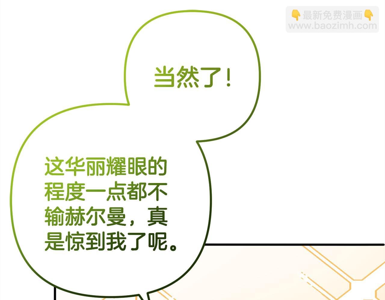 第38话 谈判