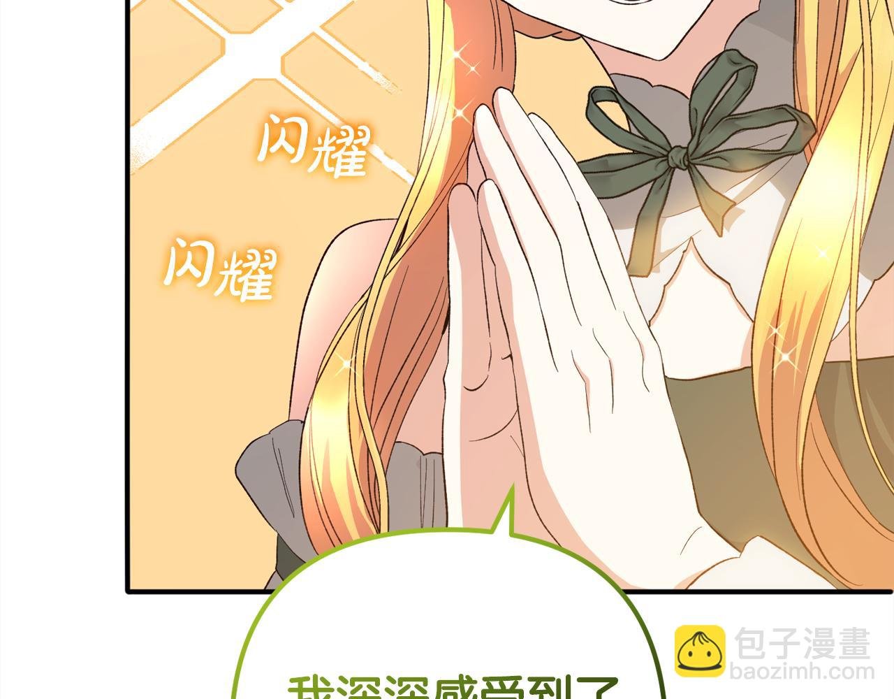第38话 谈判