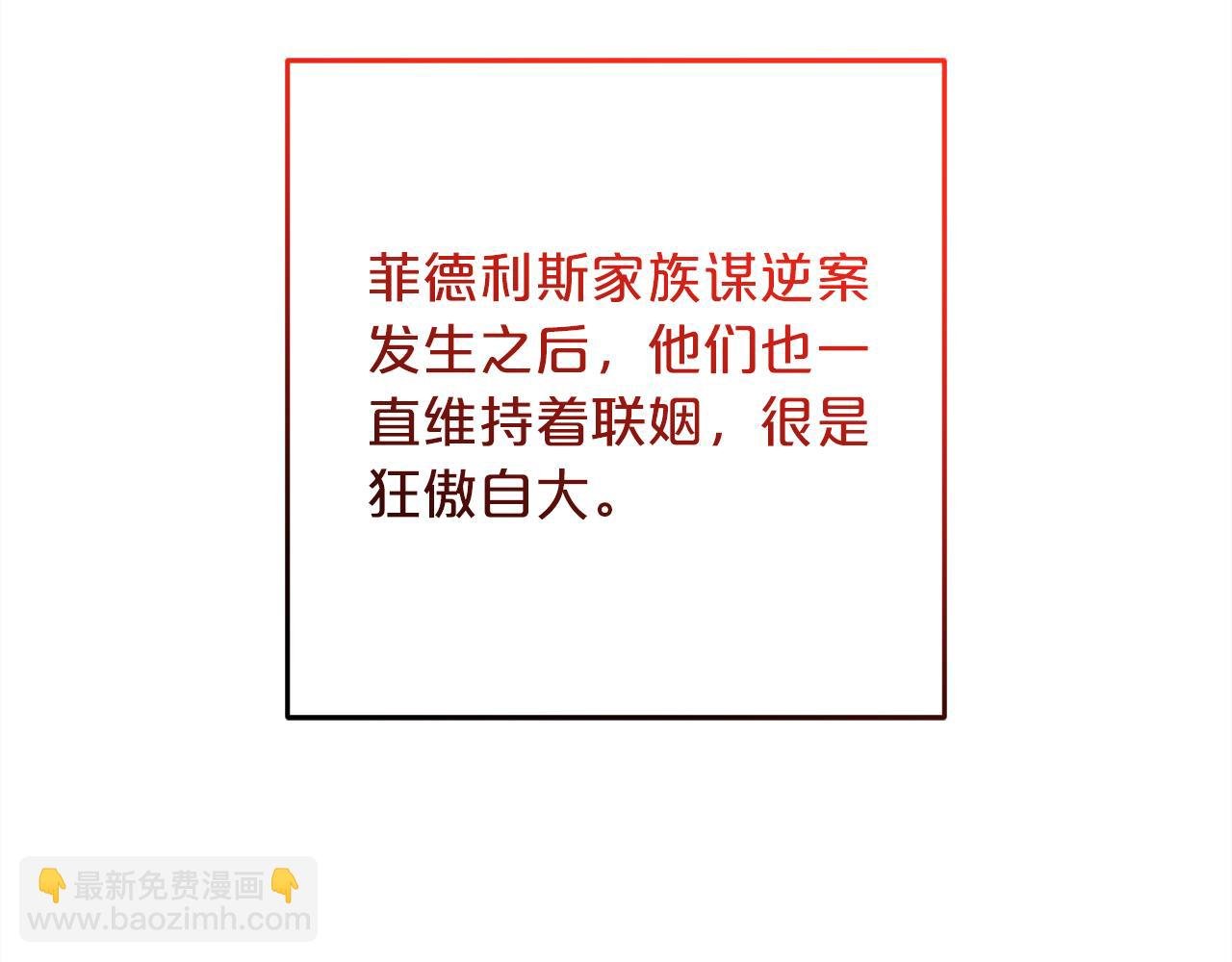 第38话 谈判