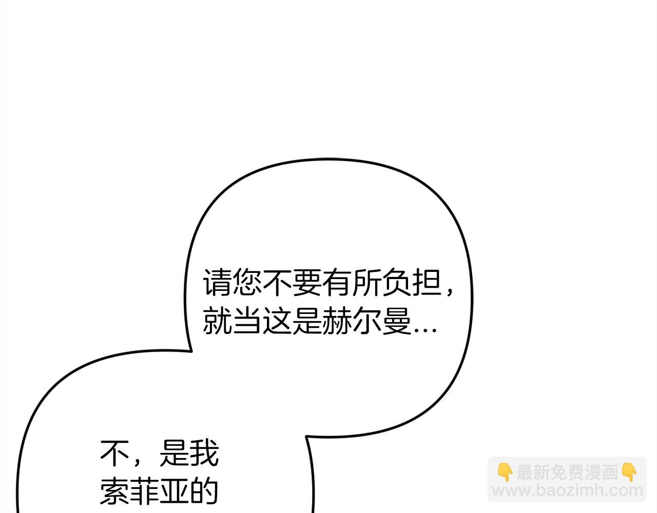 第38话 谈判