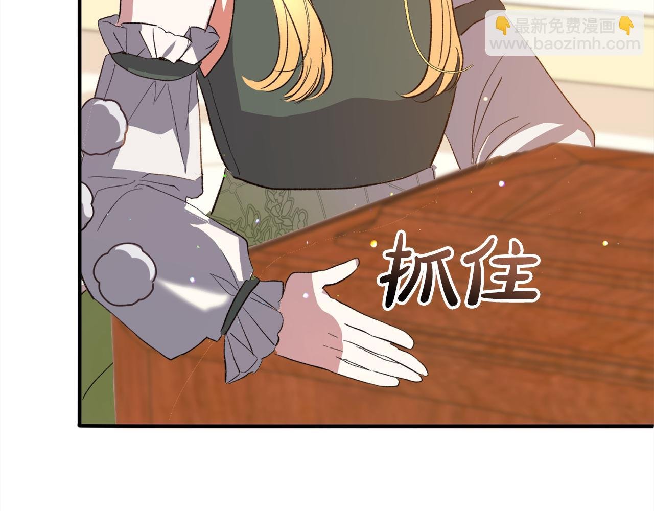 第38话 谈判