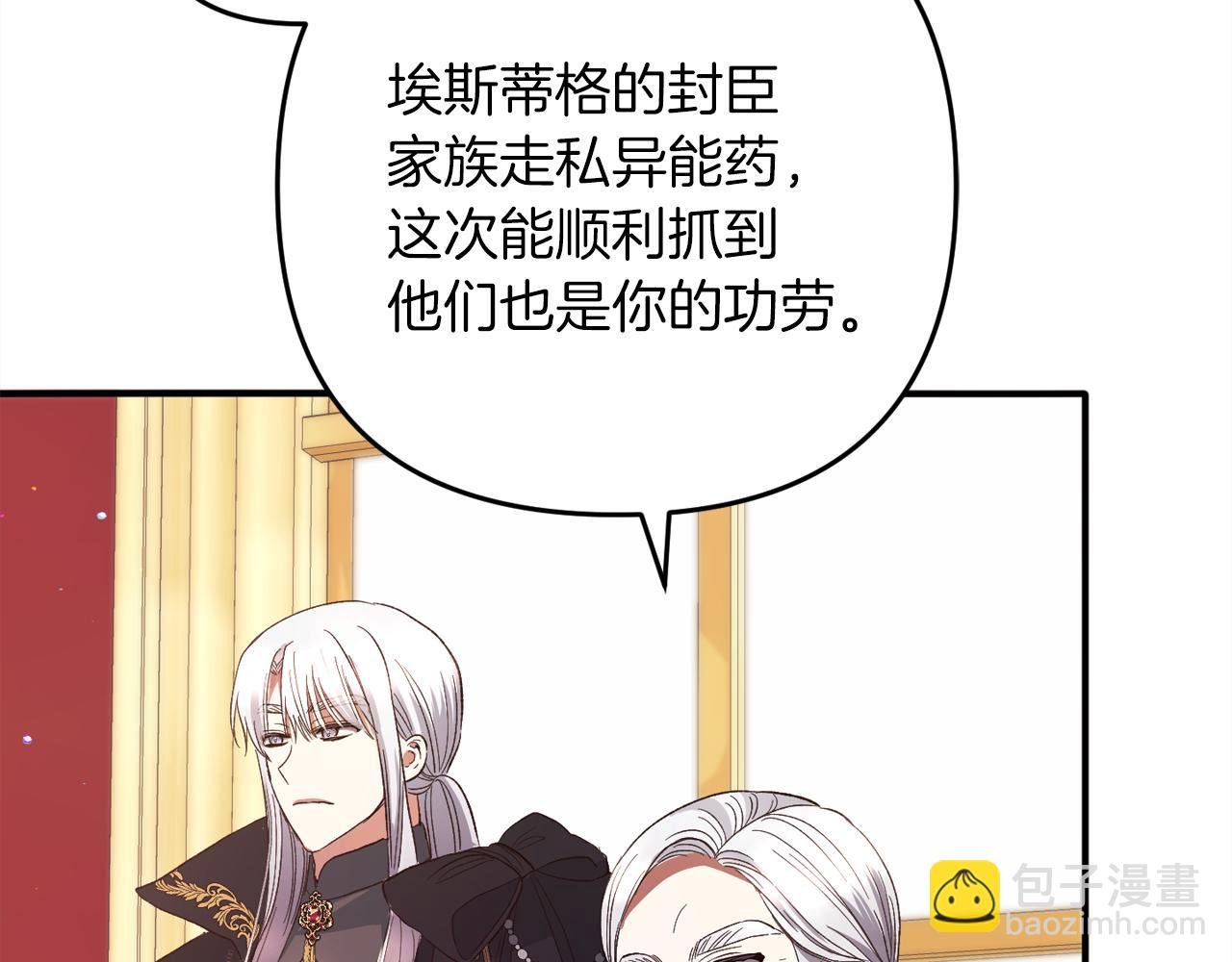第39话 姑奶奶