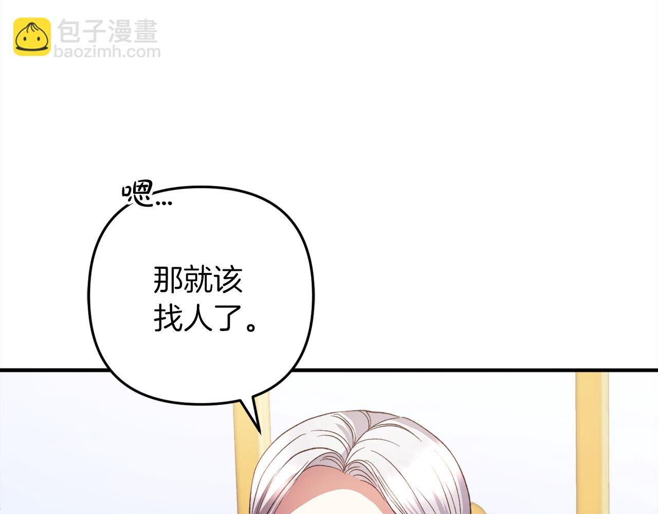 第39话 姑奶奶