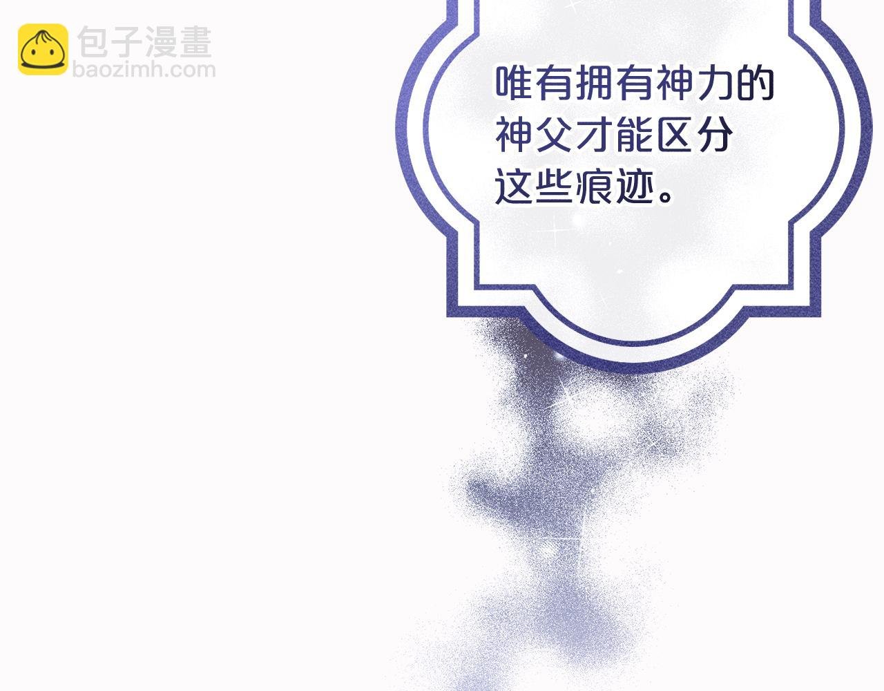 第4话 确定身份
