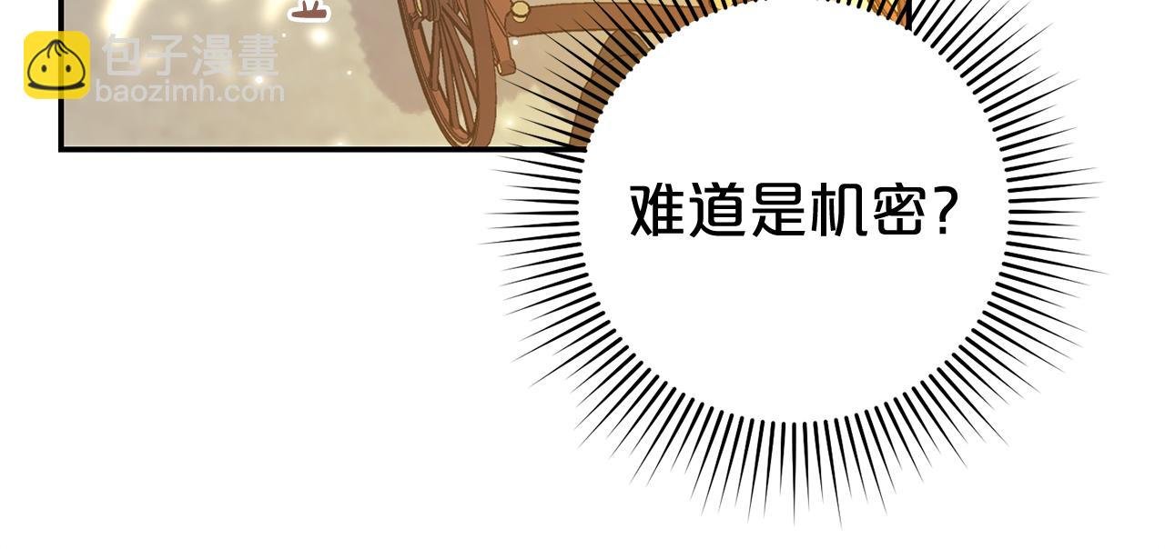 第4话 确定身份