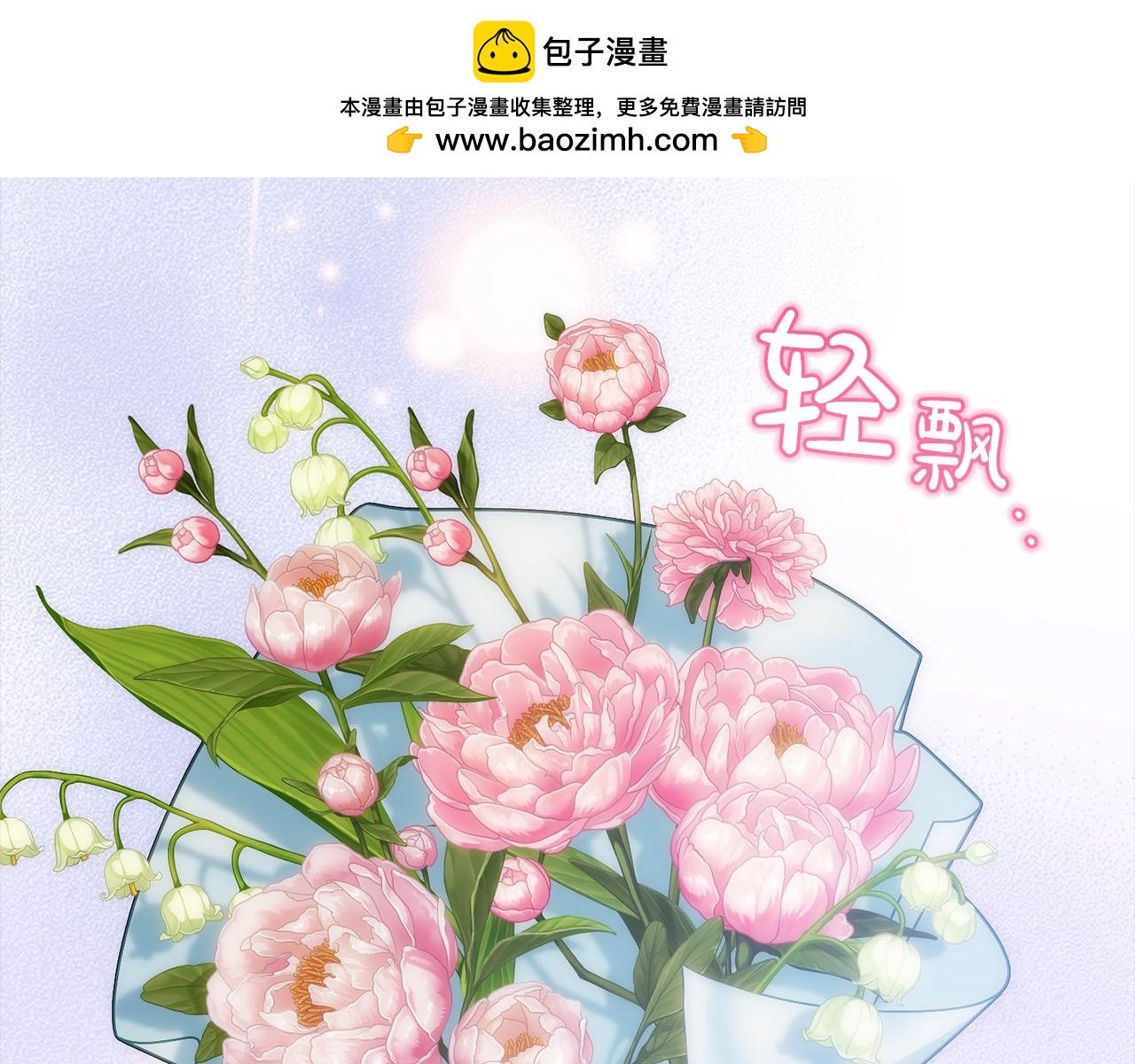 第一季完结篇 守护
