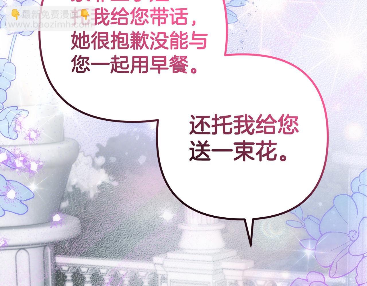 第一季完结篇 守护