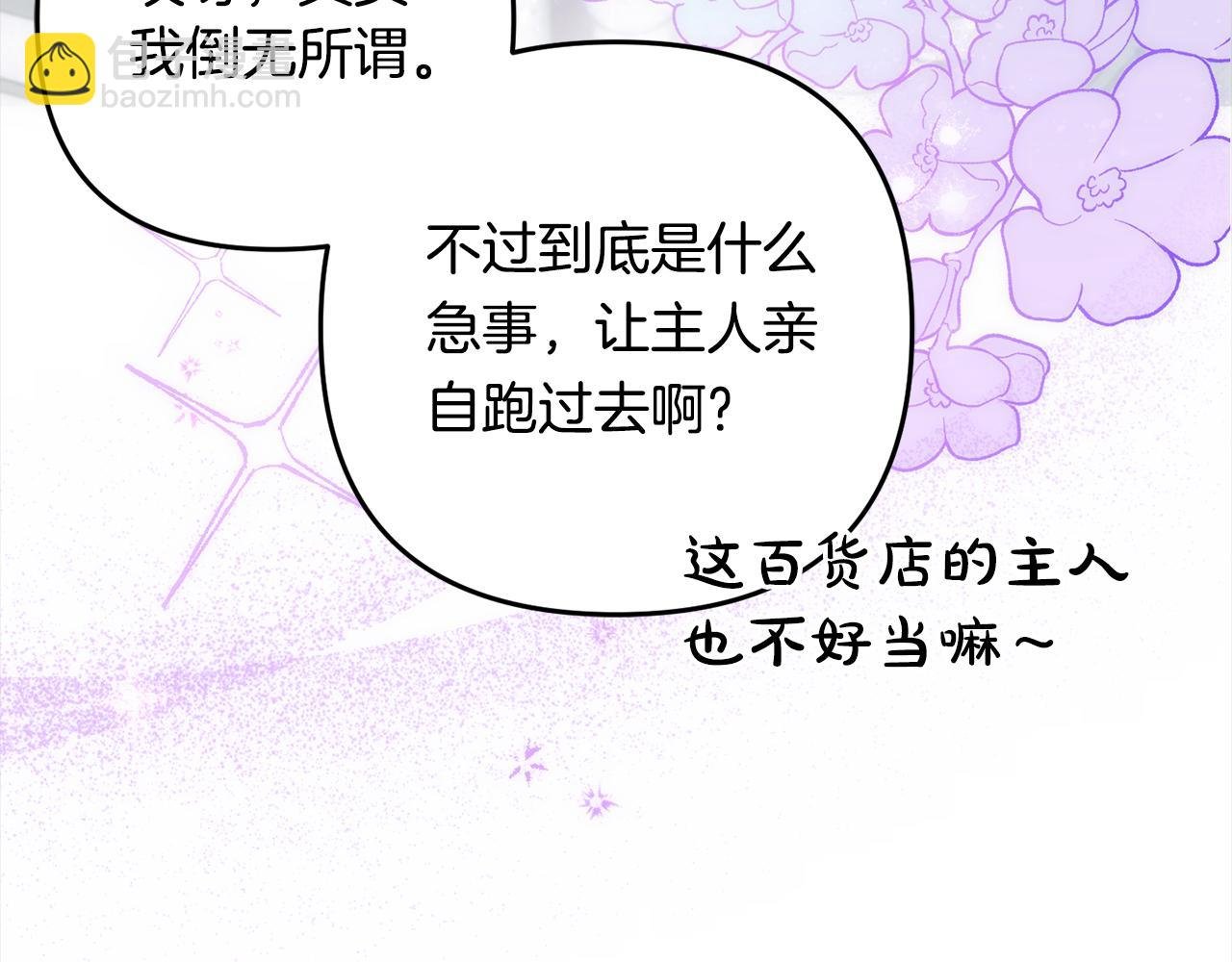 第一季完结篇 守护