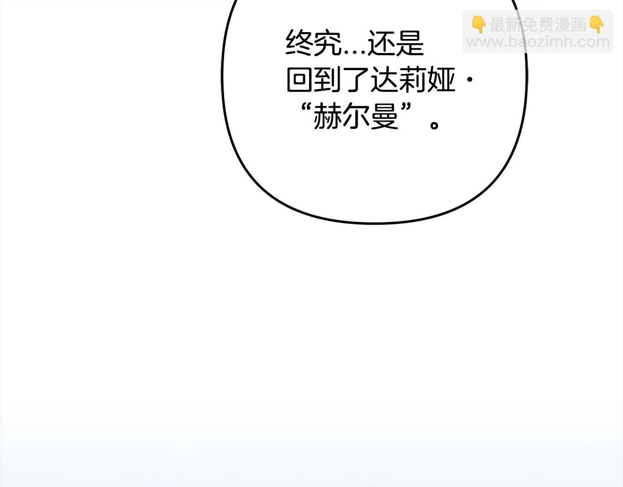 第一季完结篇 守护
