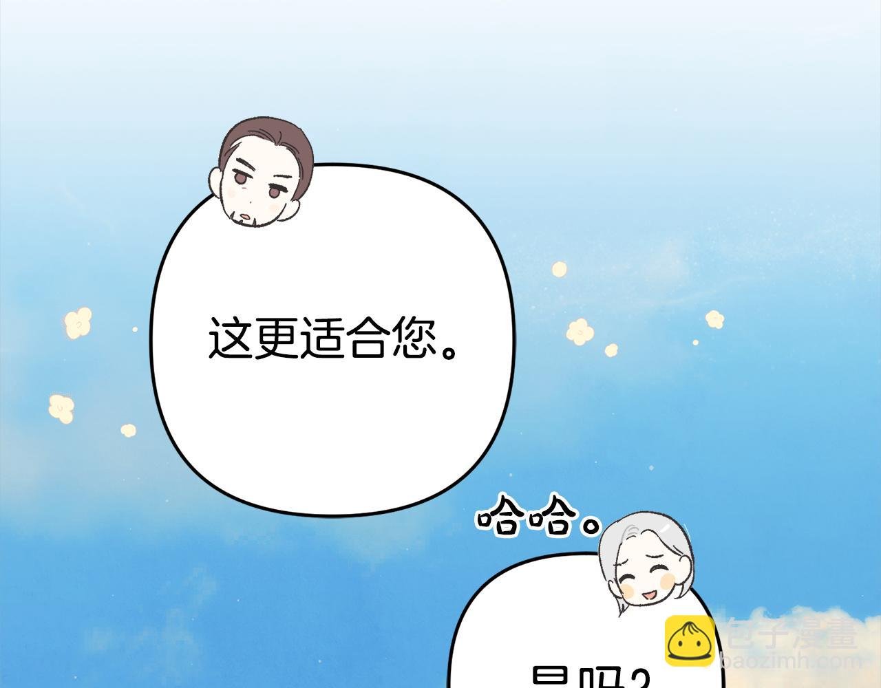 第一季完结篇 守护