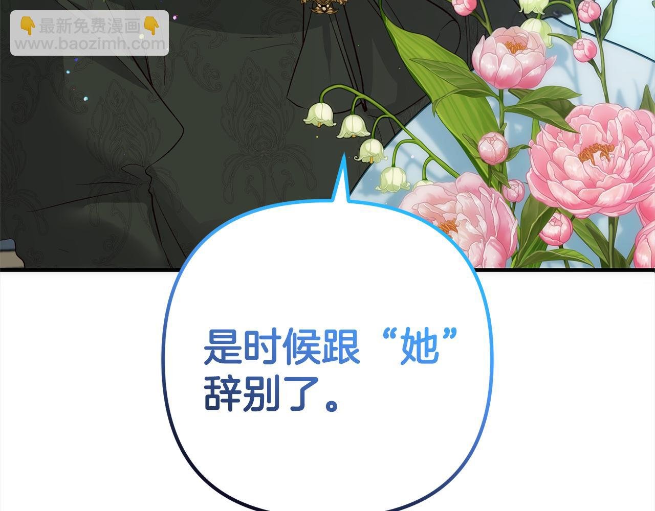 第一季完结篇 守护