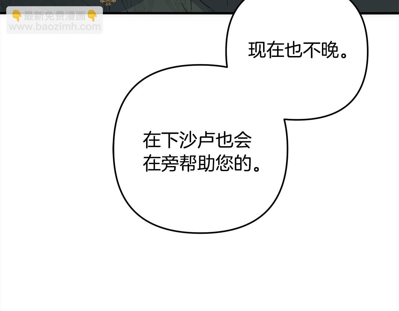 第一季完结篇 守护