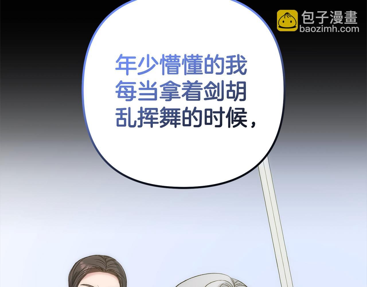 第一季完结篇 守护