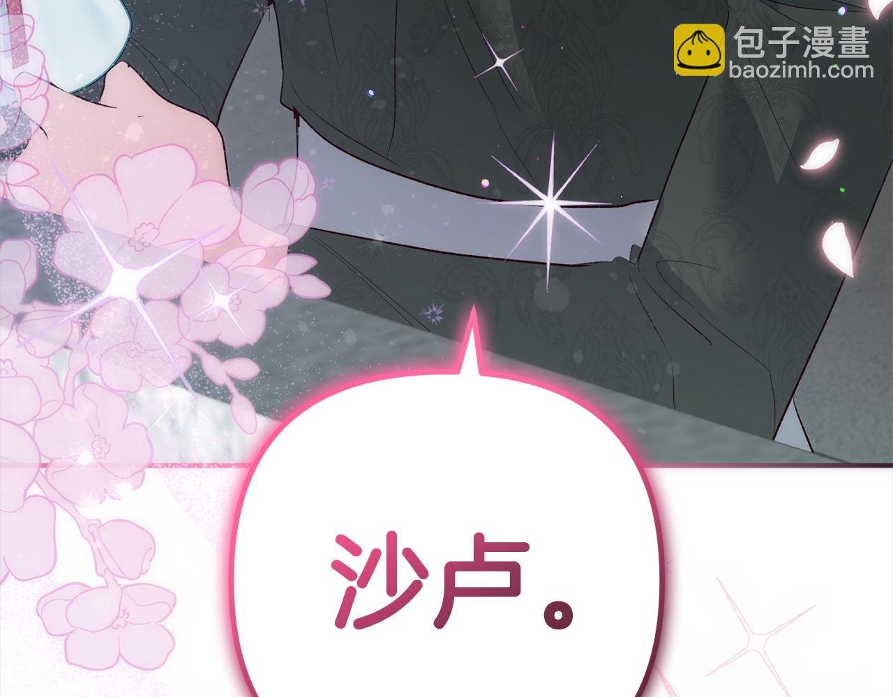 第一季完结篇 守护