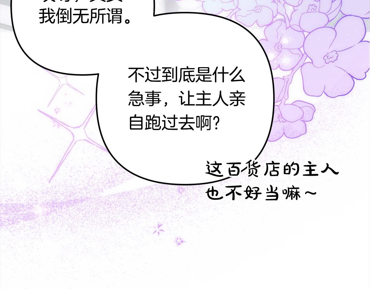 第42话 守护