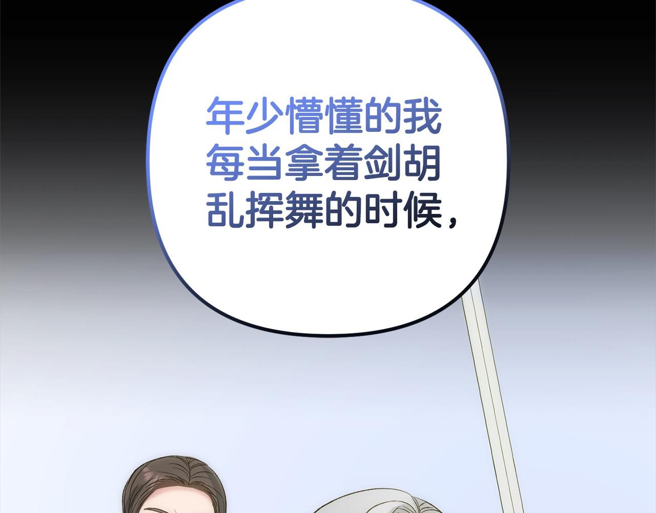 第42话 守护