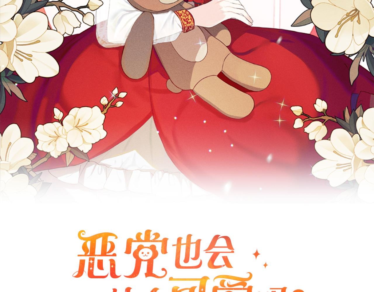 第42话 守护