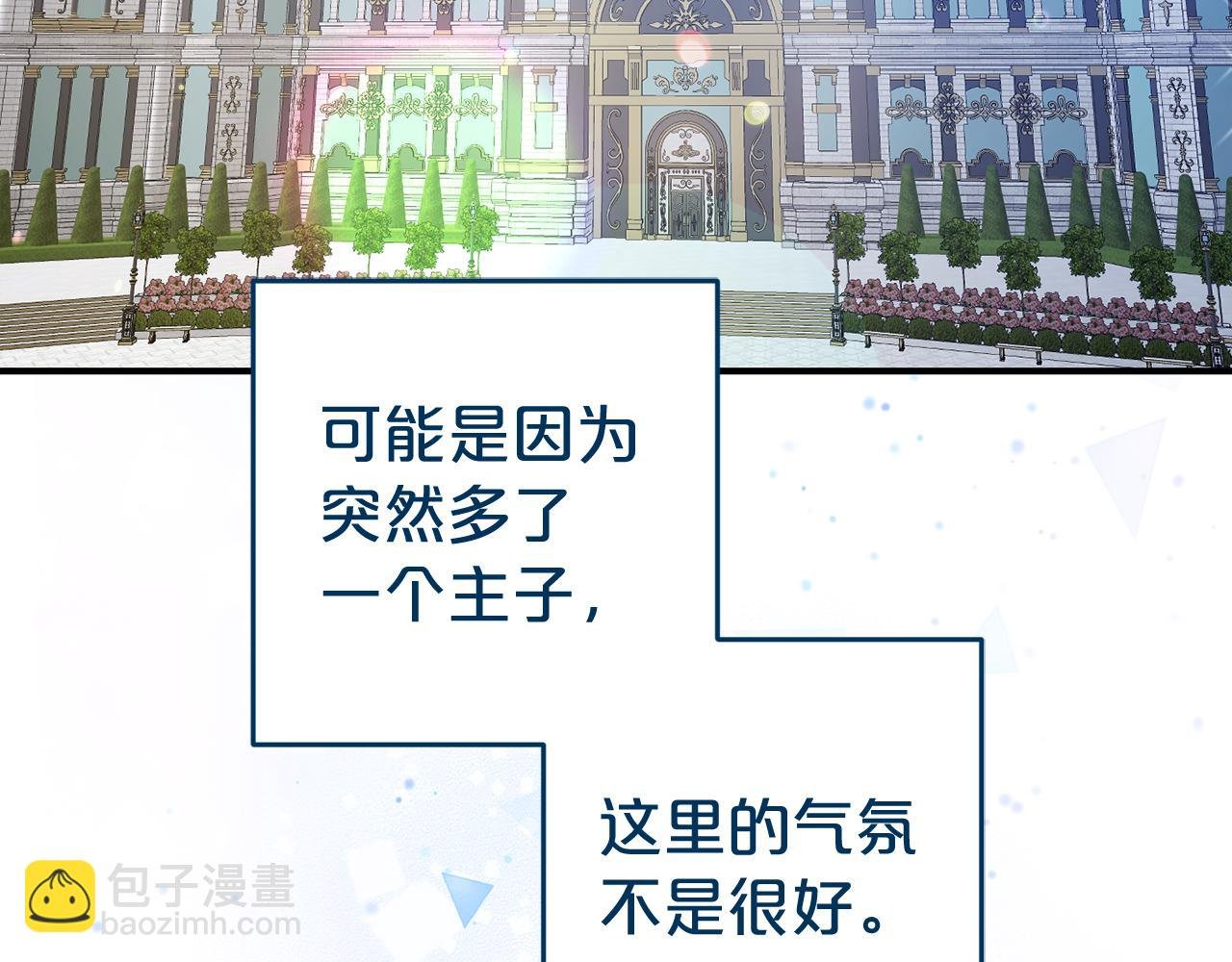 第5话 挑衅