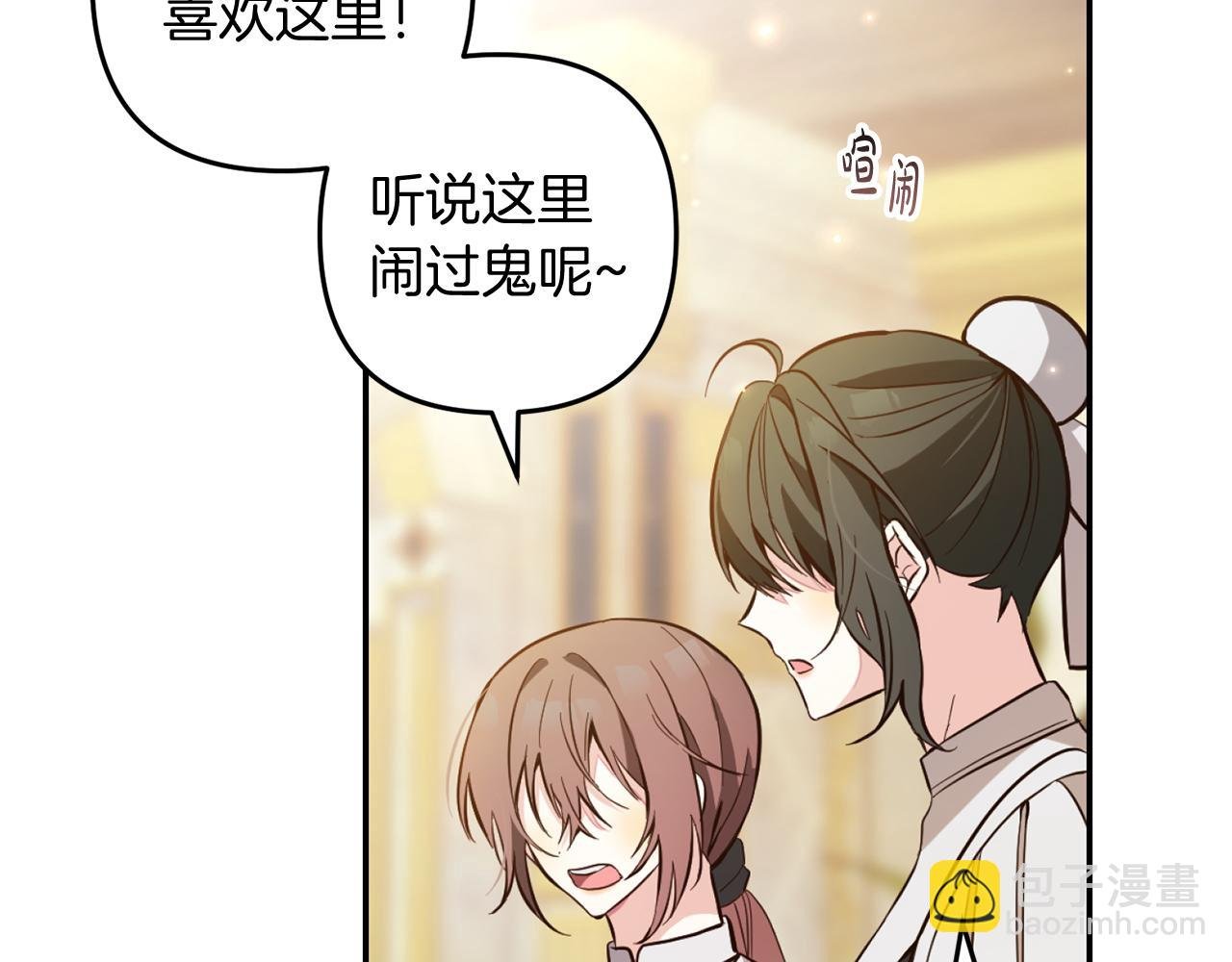 第5话 挑衅