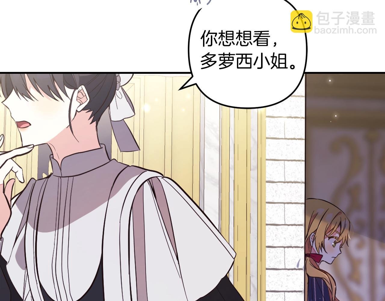 第5话 挑衅