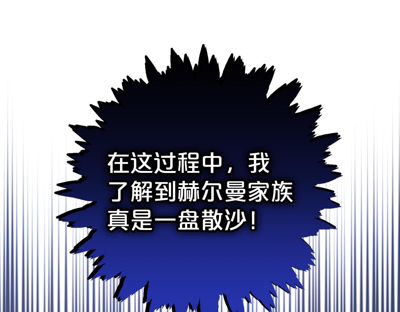 第5话 挑衅