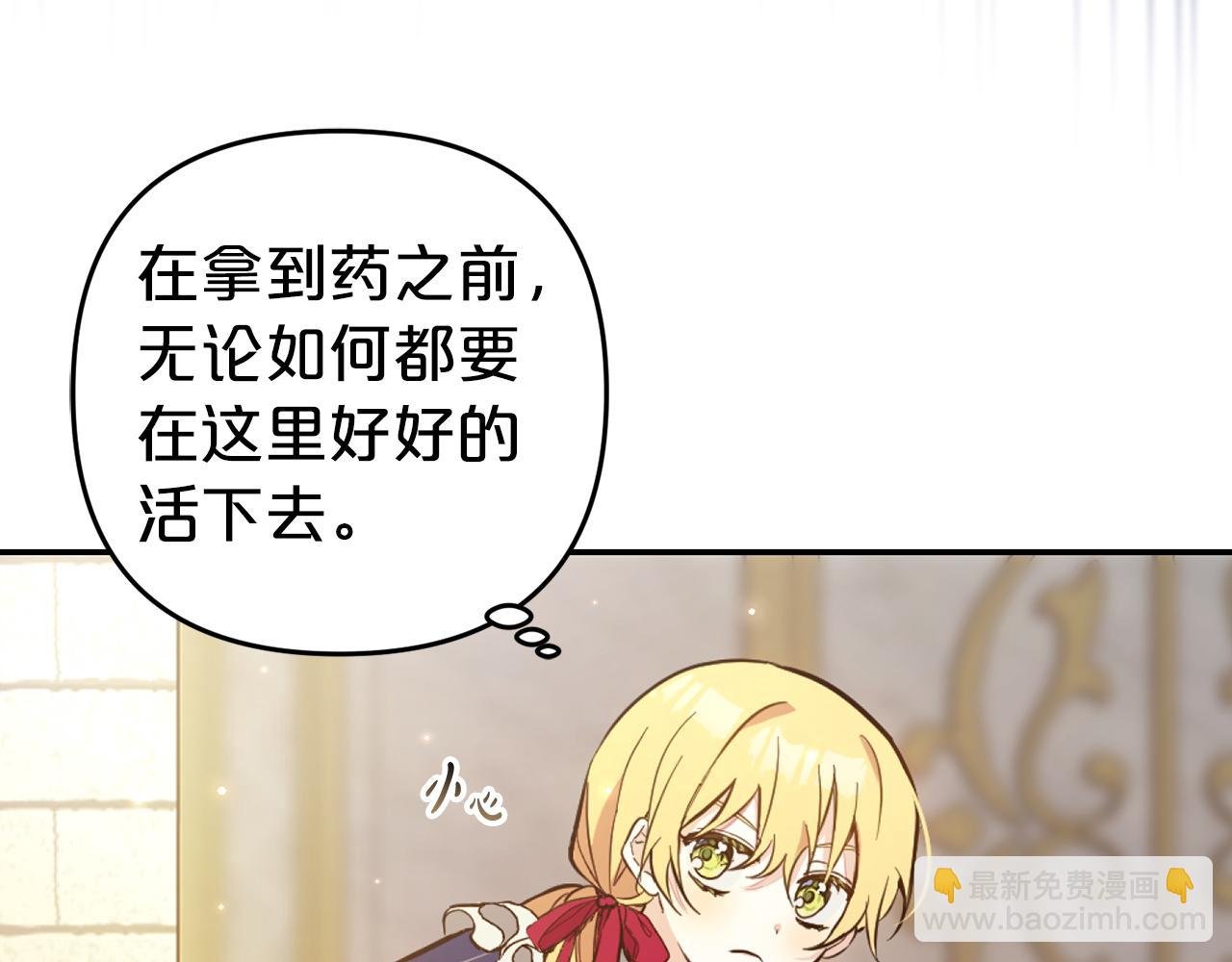 第5话 挑衅