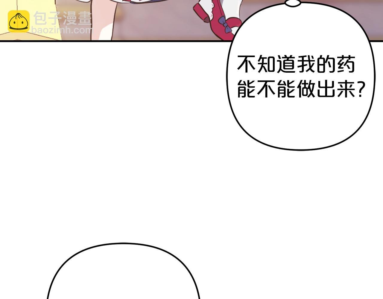 第5话 挑衅