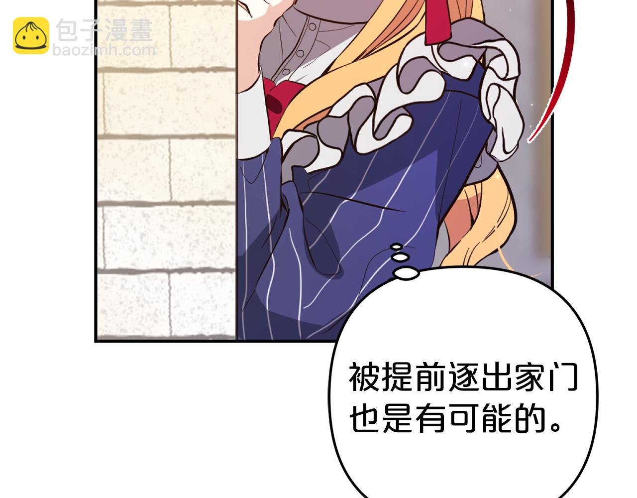 第5话 挑衅