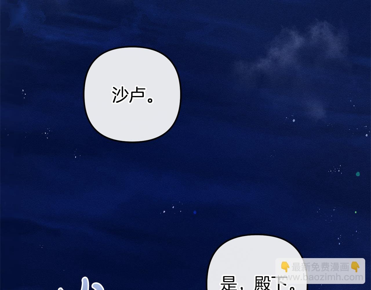 第6话 大危机