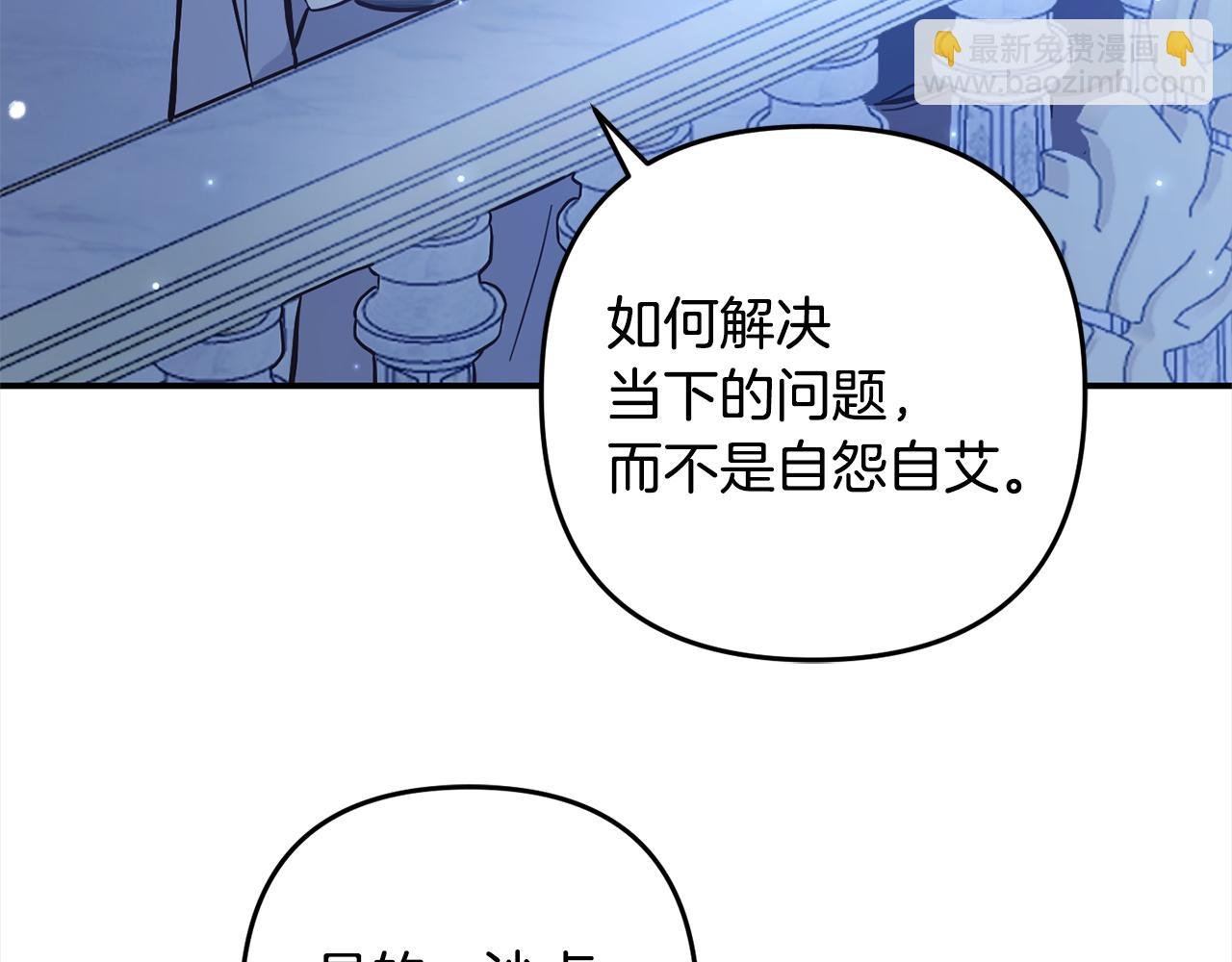 第6话 大危机